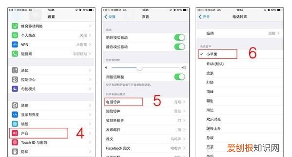 苹果手机怎么用酷狗铃声设置铃声