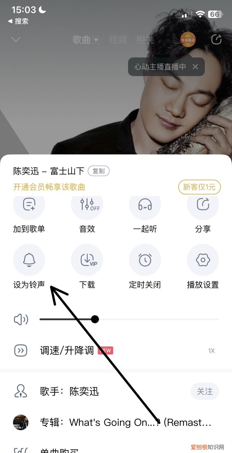 苹果手机怎么用酷狗铃声设置铃声