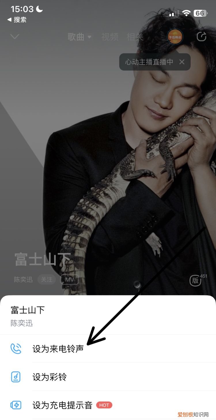 苹果手机怎么用酷狗铃声设置铃声