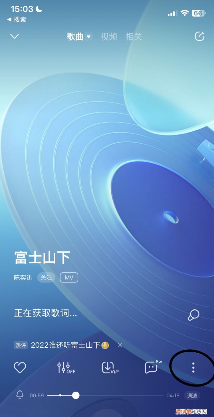 苹果手机怎么用酷狗铃声设置铃声