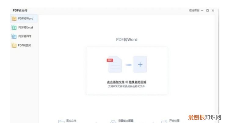 怎么把PDF文件导入到Word