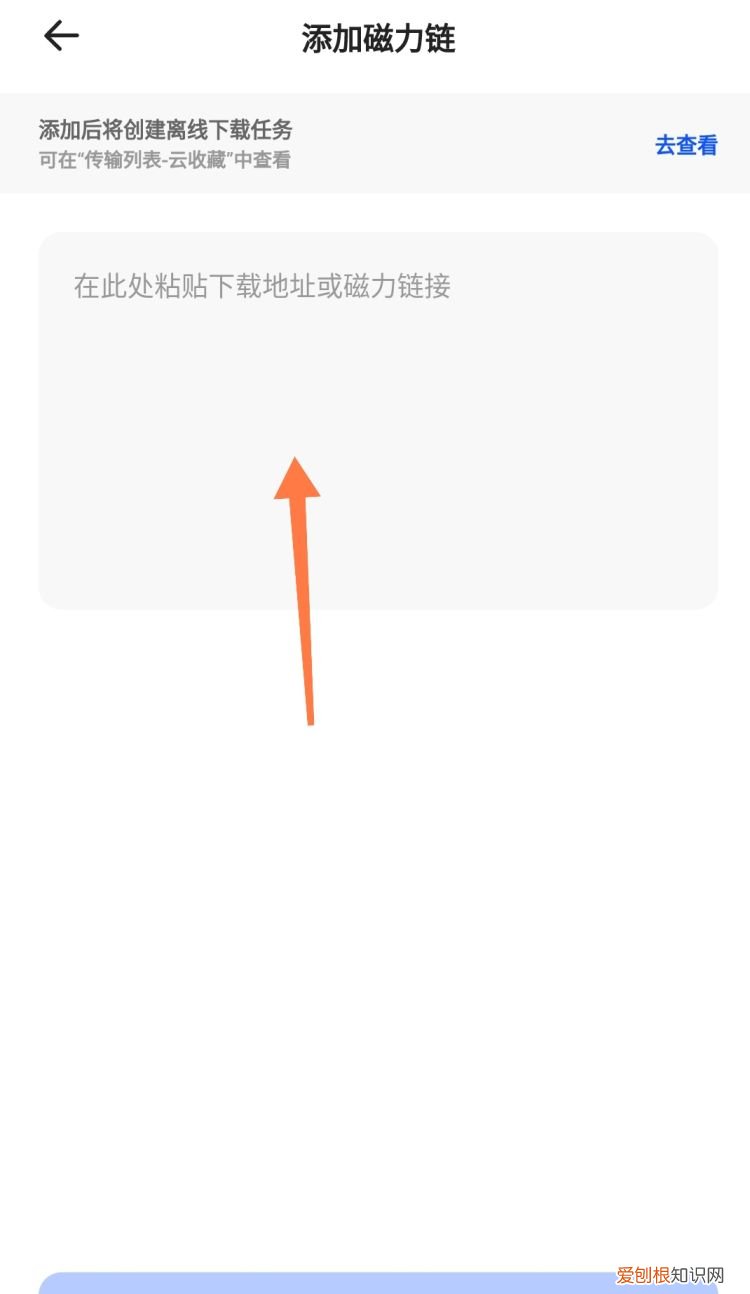 BT种子文件用手机怎么打开