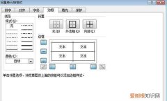 excel中单元格底纹怎么设置