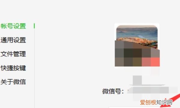 电脑微信怎么清除登录记录