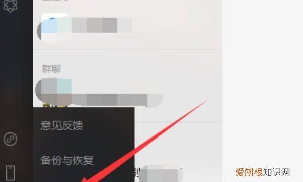 电脑微信怎么清除登录记录