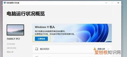 升级win11会保留软件吗