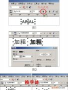 cdr要怎么样加粗，cdr字体怎么加粗