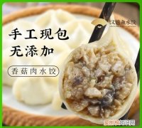 香菇的处理方法，食材_包香菇饺子,香菇要怎么处理窍门