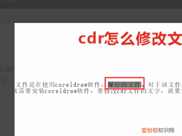 cdr怎样编辑文字,用cdr怎么排版文字