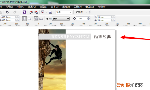 cdr怎样编辑文字,用cdr怎么排版文字