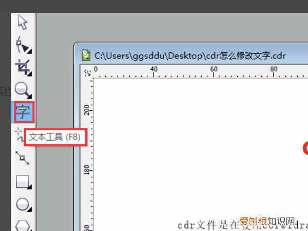 cdr怎样编辑文字,用cdr怎么排版文字