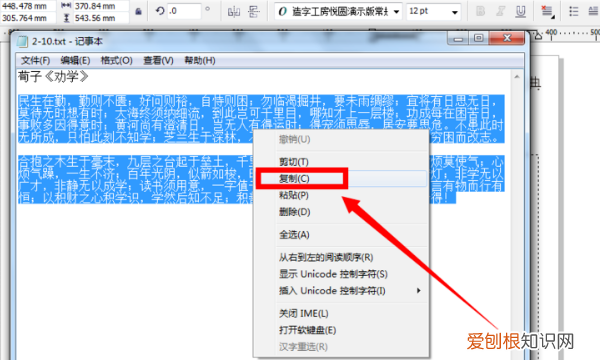 cdr怎样编辑文字,用cdr怎么排版文字