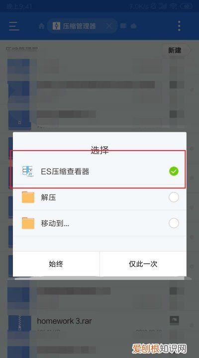 rar格式怎么打开，rar格式文件怎么打开