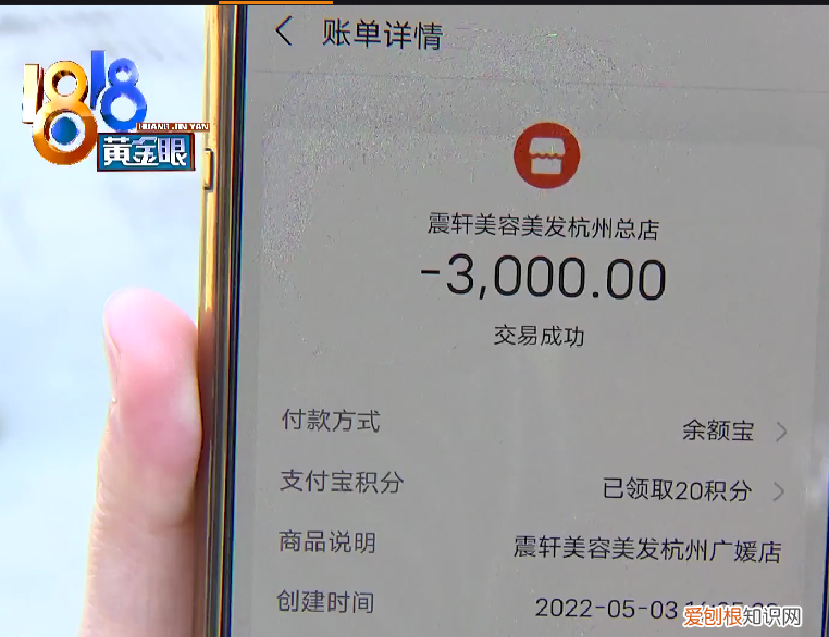男子烫发，头上被分12个区收费，网友戏称：难道烫发不是一根一根算的？