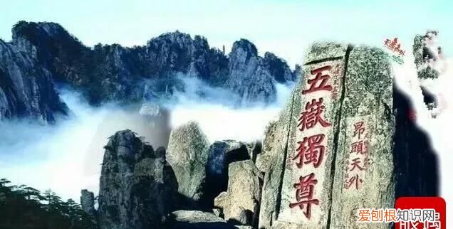 四海名山皆过目指的是哪座山