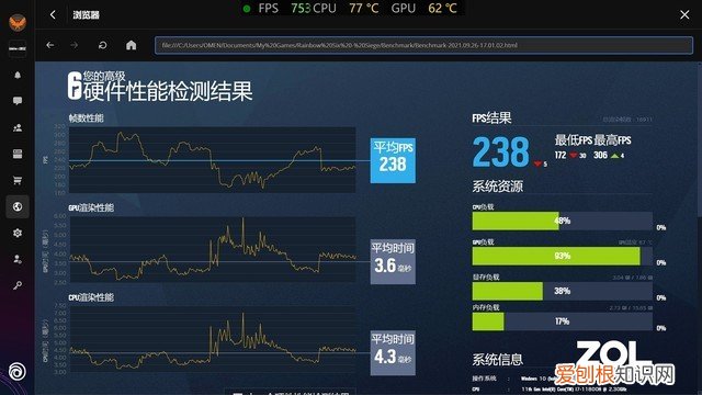 惠普笔记本散热风扇声音大怎么办