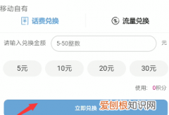 移动手机号之间怎么互转话费