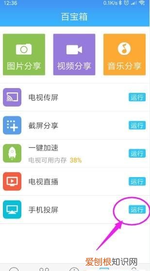怎么把手机王者荣耀投屏到电视上