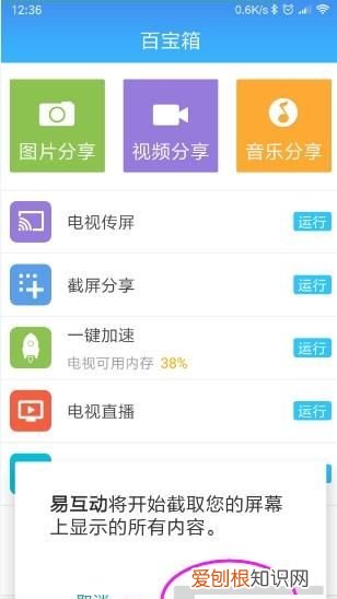 怎么把手机王者荣耀投屏到电视上