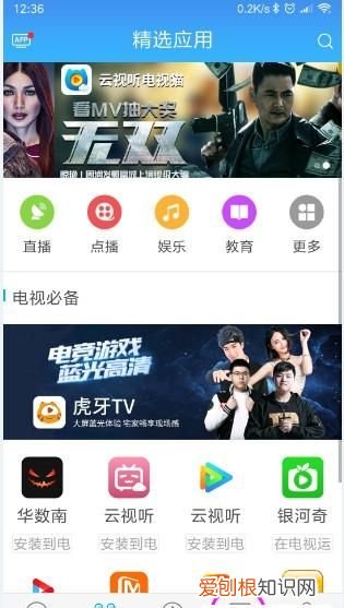 怎么把手机王者荣耀投屏到电视上