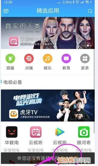 怎么把手机王者荣耀投屏到电视上