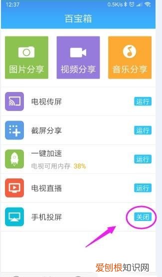 怎么把手机王者荣耀投屏到电视上