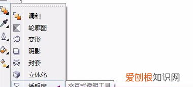 cdr如何调透明的，cdr怎么做出玻璃透明感
