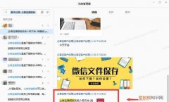 企业微信如何查看微盘文件，手机企业微信的文件保存在哪里