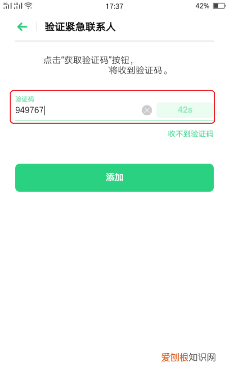 OPPO手机怎么添加紧联系人