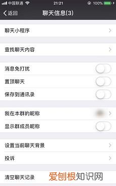 在微信里怎么建群