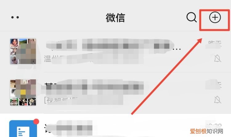 在微信里怎么建群