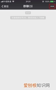 在微信里怎么建群