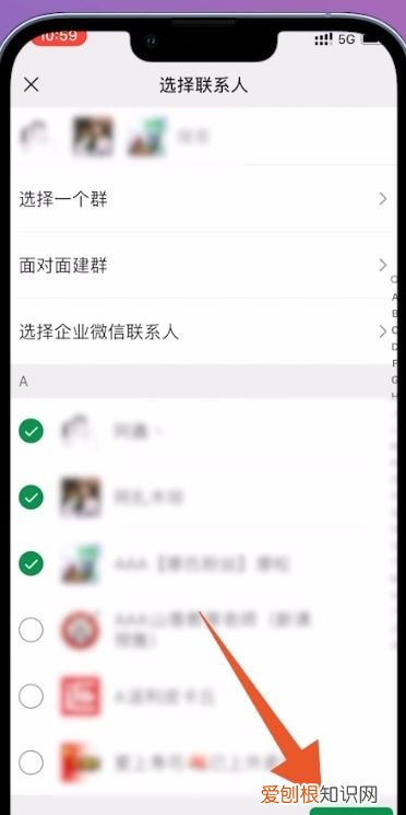 在微信里怎么建群