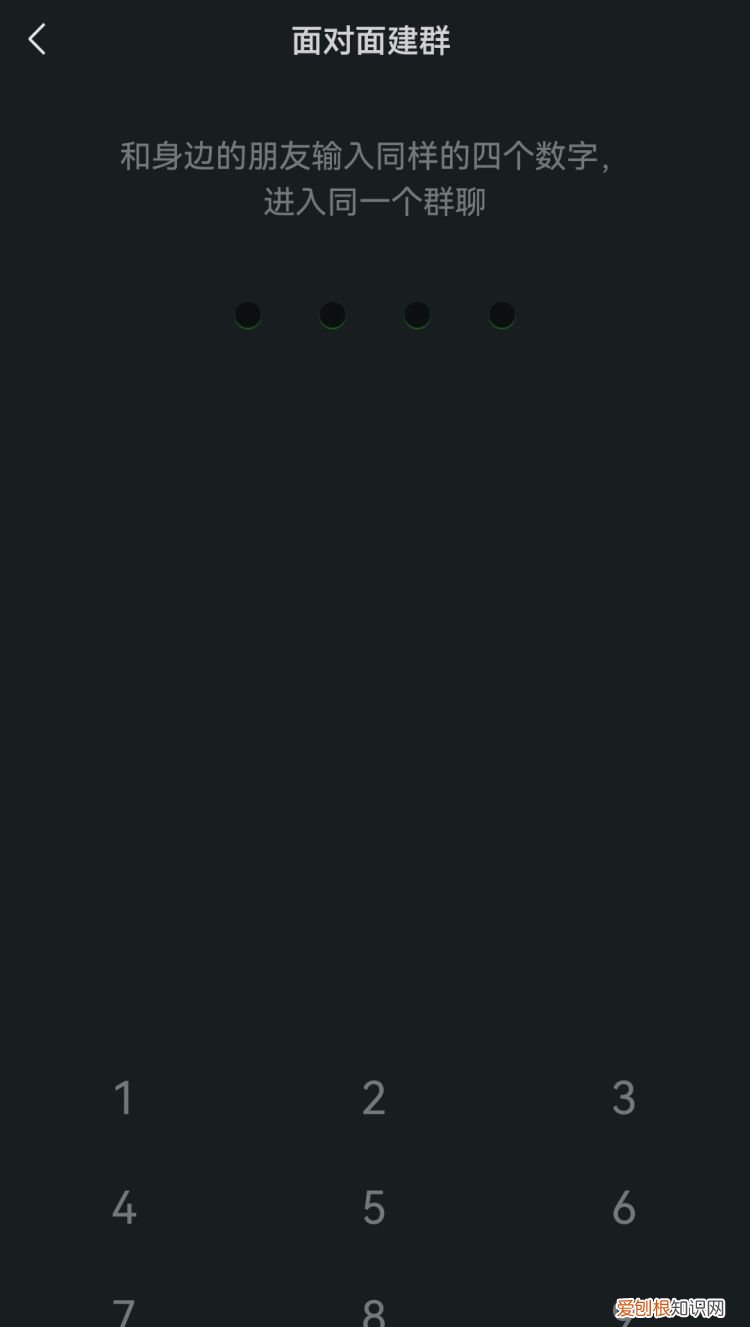 在微信里怎么建群