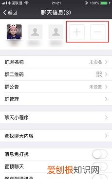 在微信里怎么建群