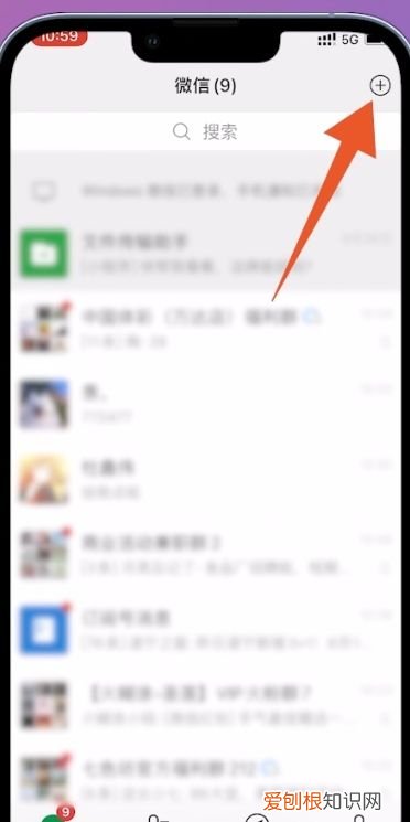 在微信里怎么建群