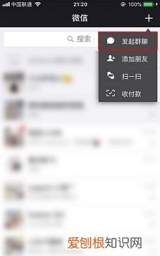 在微信里怎么建群
