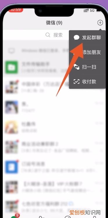 在微信里怎么建群