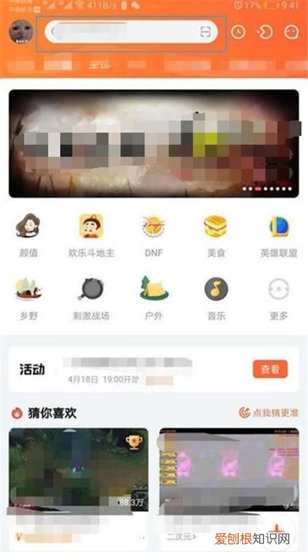 为什么我的手机看斗鱼怎么卡顿