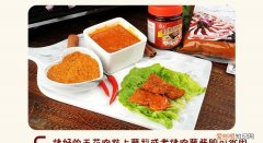 韩式烤肉料怎么调，韩式烤肉蘸料汁的做法烤肉店的蘸料汁怎么调