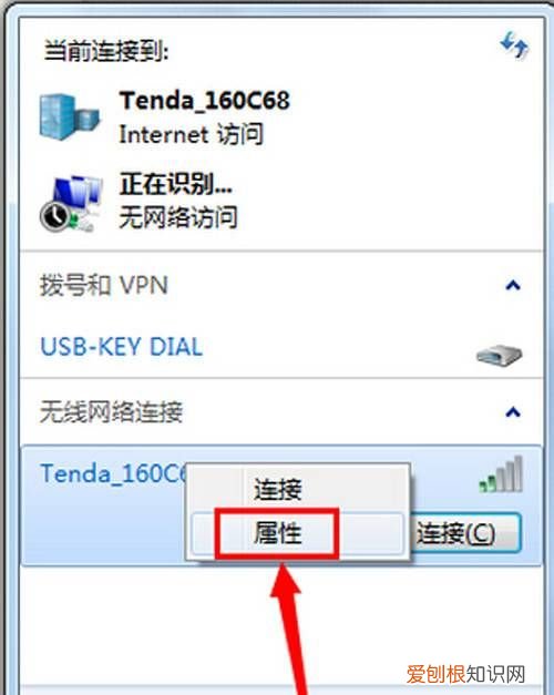 电脑连热点上不了网的原因，电脑连接了热点却上不了网怎么办