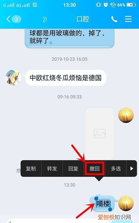 qq怎样撤回超时的消息，手机QQ怎么撤回发出去的消息