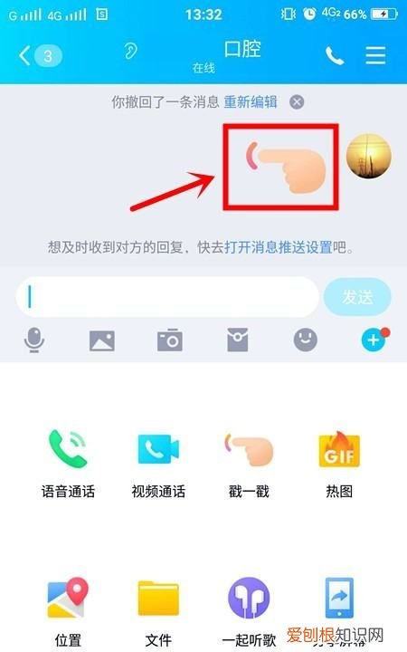 qq怎样撤回超时的消息，手机QQ怎么撤回发出去的消息