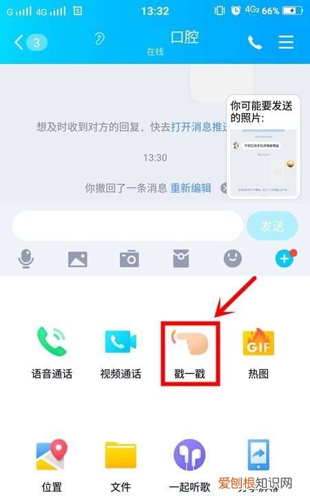 qq怎样撤回超时的消息，手机QQ怎么撤回发出去的消息