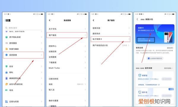 咋得才能查看激活时间，如何查看iphone的激活时间