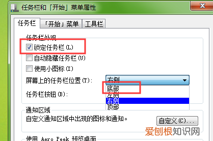 电脑任务栏到屏幕右侧怎么办，电脑桌面字体变小了怎么恢复正常