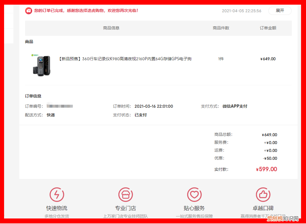 无线行车记录仪什么牌子好