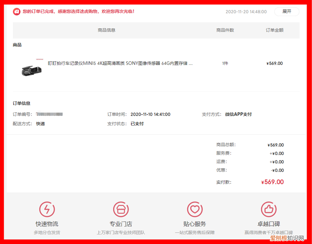 无线行车记录仪什么牌子好