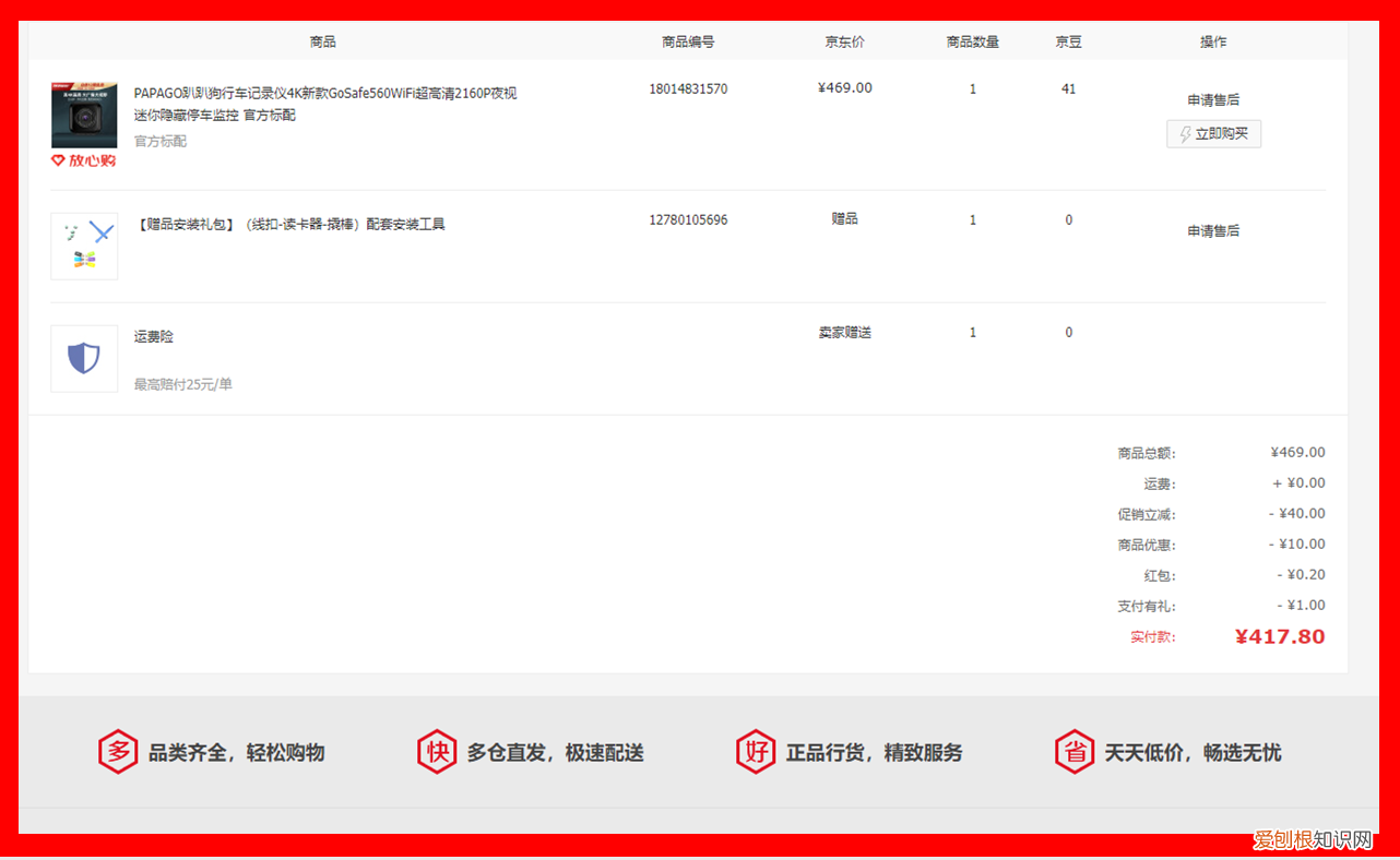 无线行车记录仪什么牌子好