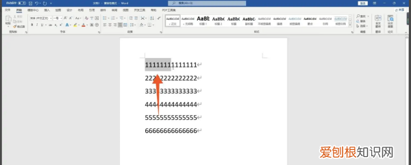 word中怎么插入分隔线，word文档添加分隔线在哪里